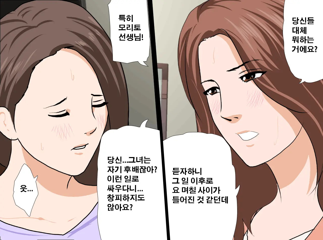 Saimin Seikyouiku 13 | 최면성교육 제13화